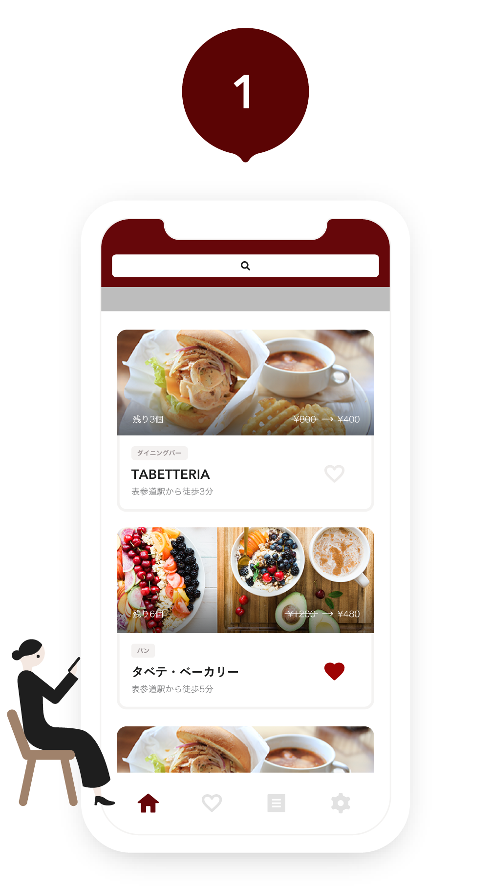 お店を検索